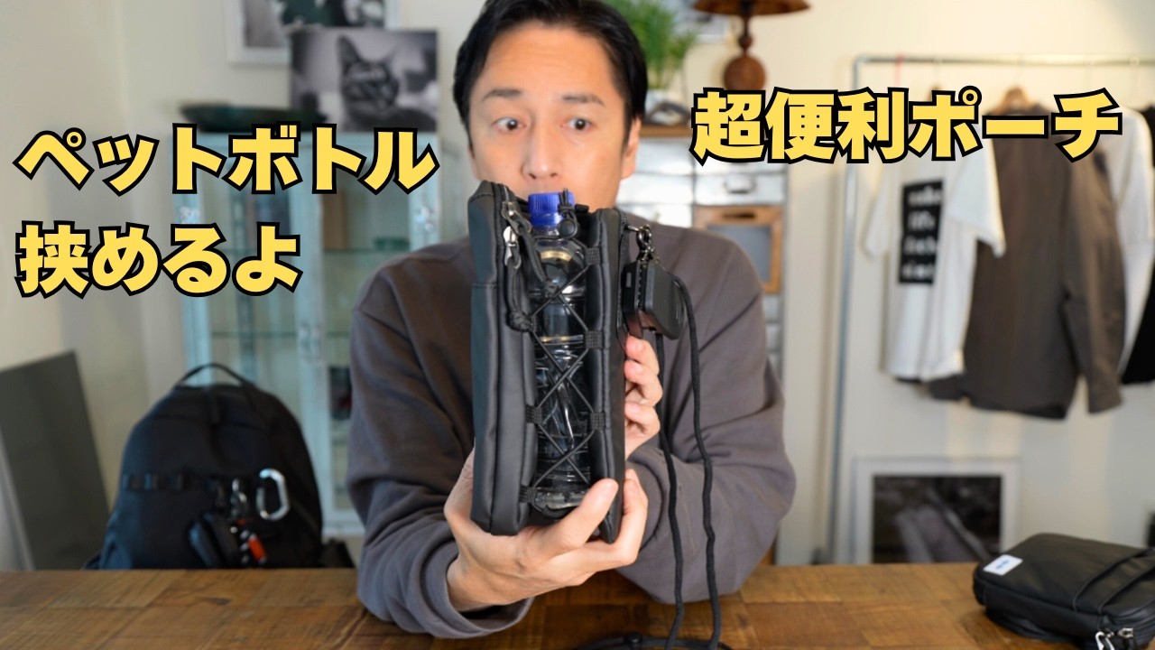 私が作った超万能ポーチをご紹介します