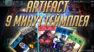 Artifact: Видео Игры (9 Минут Геймплея)