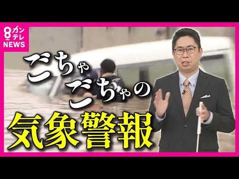 一定の誤警報率について詳しく解説