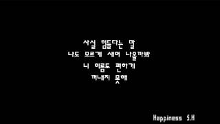 플라이 투 더 스카이(FLY TO THE SKY) 그렇게 됐어(It happens to be that way )듣기 가사(lyrics)