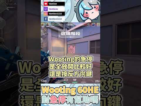 Wooting 60HE磁軸鍵盤比普通鍵盤強在哪