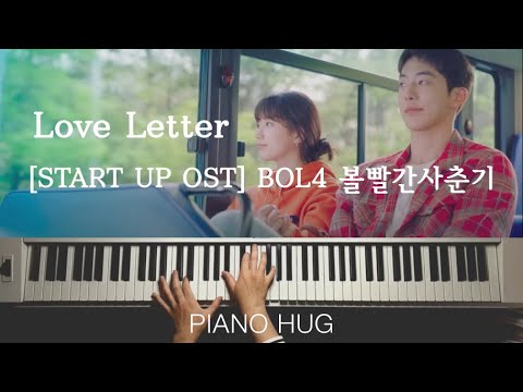 BOL4 (볼빨간사춘기) - Love Letter (START UP OST) Partition by Piano Hug