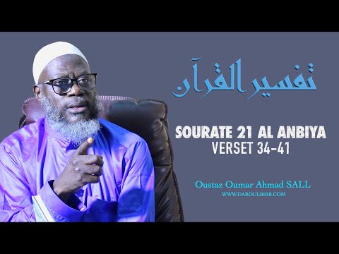 Tafsir Al Qur'an : Sourate 21 Al Anbiya verset 34-41| 13-11-2021 | Oustaz Oumar Ahmad SALL