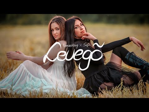 NEMAZALÁNY x SOFI - LEVEGŐ (Official Music Video)