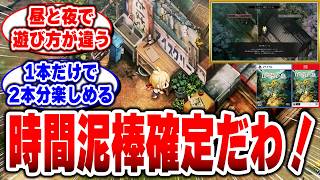 【ほの暮しの庭】昼だけでも一本分のボリューム。夜だけでも一本分のボリューム。実質2本分の満足度じゃないか…！【日本一ソフトウェア】【スローライフ】