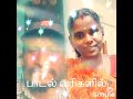 Adichen Kadhal Parisu ️‍