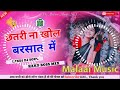 Malai Music छतरी ना खोल बरसात में भीग जाने दे �