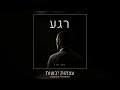 חזון העצמות היבשות · The Valley of Dry Bones | Hebrew Tanakh Song · Natan Or
