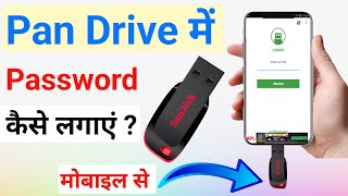 Pen Drive Me Password Kaise Lagaye | How To Lock Pen Drive | Mobile Se Pendrive Lock Kaise Kare