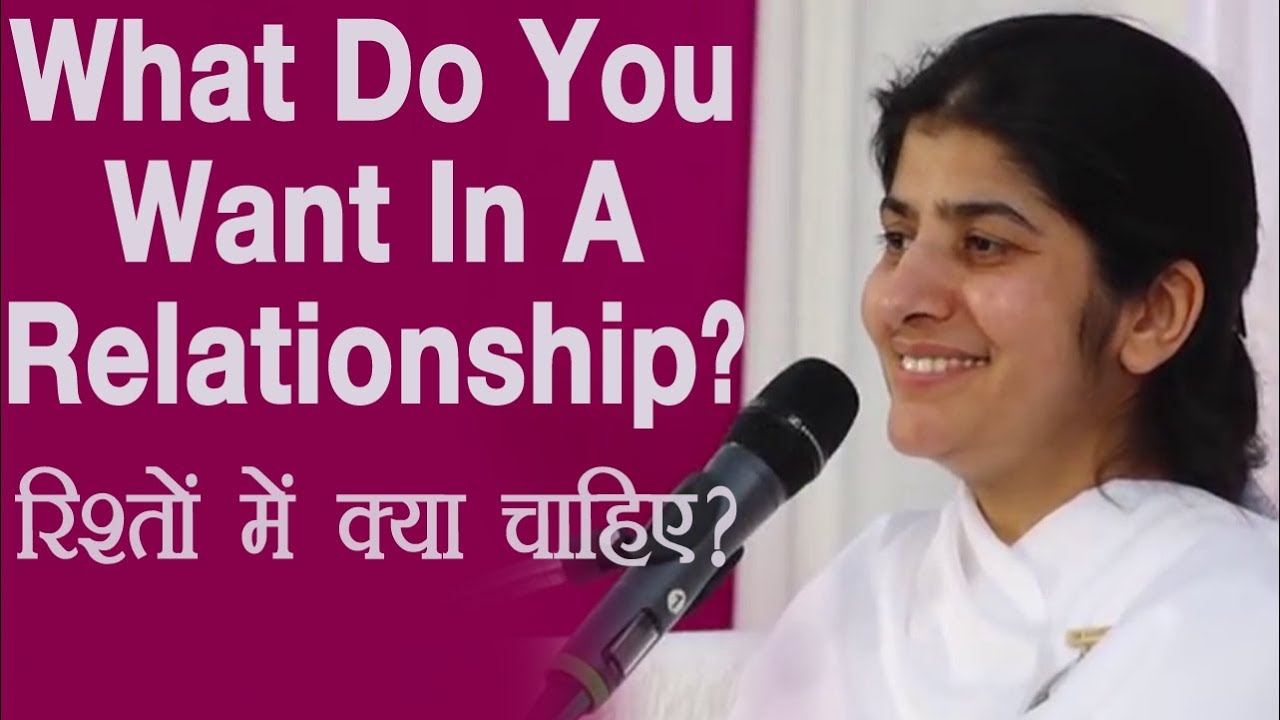 What Do You Want In A Relationship: Part 5: BK Shivani (Hindi)