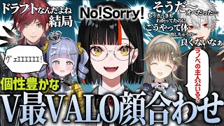 個性豊かで空気が上手すぎるド緊張のV最VALO顔合わせ【蝶屋はなび/葛葉/ローレン/英リサ/夜乃くろむ/ぶいすぽっ！/切り抜き】