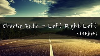 Charlie Puth - Left Right Left [자막/가사해석/듣기]