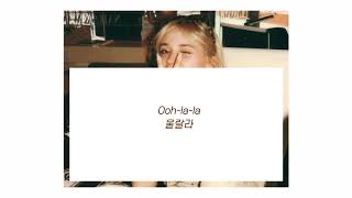 Lolo zouaï - Brooklyn Love (Lyrics) 가사/해석