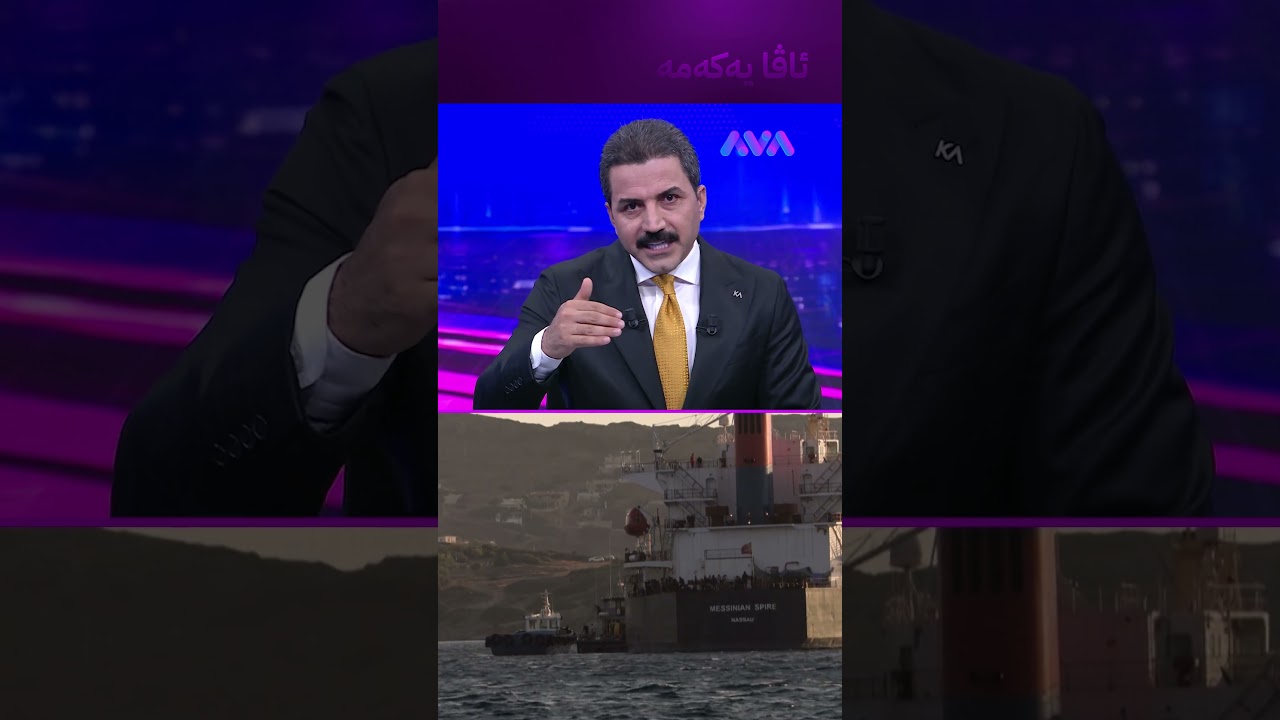 ڤیدیۆ | پاشای قاچاخچییەکان گیرا کوردە مانگی نیو ملیۆن دۆلاری پەیدا کردووە