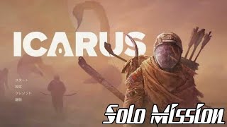 【FPS】ICARUS サバイブイカルス  ソロミッション