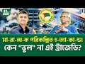 আ ত্মা কাঁপানো সত্য কি MILESTONE TRAGEDY PLANE CRASH NTV News