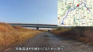 枚方市駅から宇治駅まで