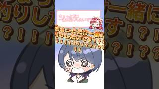 早乙女ベリーに攻略される小清水透【にじさんじ/小清水透/早乙女ベリー】#にじさんじ切り抜き #にじさんじ手描き切り抜き #shorts