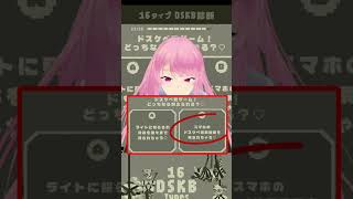 どのタイプのドスケベなのかを診断する【16タイプDSKB診断/16 DSKB Types】