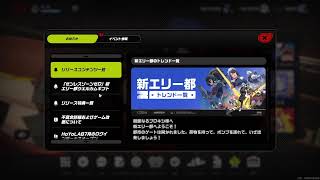【ゼンゼロ】デイリーやったりストーリー進めたり