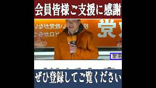 【神谷が怒る】お前ら許さねぇからな！※ついにシバキ隊の収入源が判明しました…