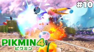 ピクミンはもういらない【ピクミン4】#10