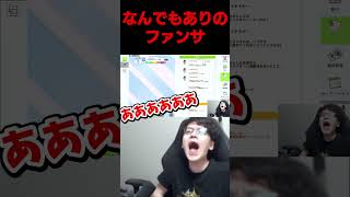 何してもファンサする男 、もう止まらない#よしなま