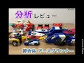 分析レビュー アースグランナー 遊んでみて気づいた事 気になる点を紹介
