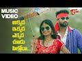Akkada Ekkada Yekkada Chudu Pilloda Telugu Music Video 2021 By Annaiah Abhi Raju TeluguOne