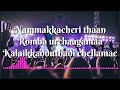 Vaadaa Vaadaa Paiya Song Lyrics ANYTHING FOREVER