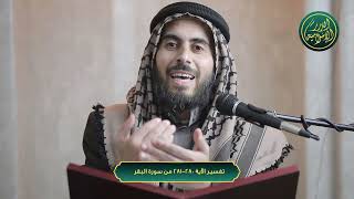 صورة تفسير الآية 280-281 من سورة البقرة