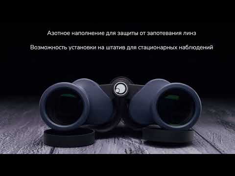 Бинокль Levenhuk New Sherman PLUS 8x42