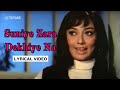 Suniye Zara Dekhiye Na Lyric Video Lata Mangeshkar Sunil Feroz Sadhana Geeta Mera Naam