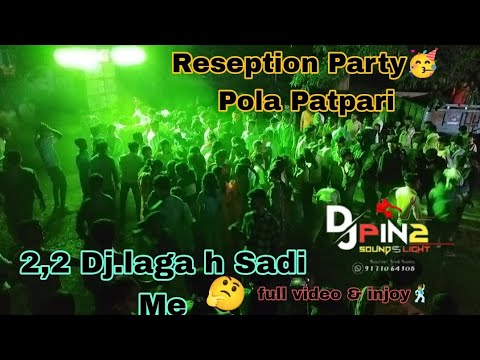 1 Sadi Me 2,🤗2 Dj Lga hai ...🕺🤔 Full video.. & Mahol... DJ pin2 professional baihar boda 9171064305.