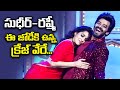 Nijame Ne Chubutunna Song Sudheer Rashmi ETV Balagam ETV 28 Years Event