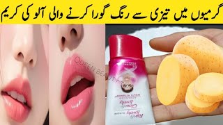 Add 2 Things in Fair & Lovely Cream for Fairness | Fair&Lovely with potato starch for skin whitening