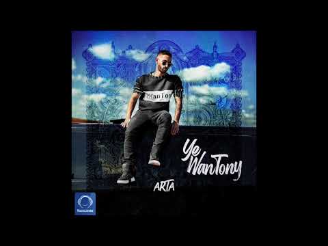 Arta Ft Koorosh & Khashayar SR - "Erade Kon" OFFICIAL AUDIO | آرتا و کوروش - اراده کن