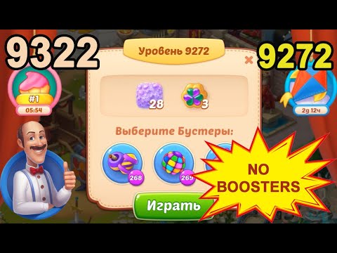 Homescapes Level 9272 (9322 - Rest of World) 💪 - No Boosters - [2022] [24 moves]