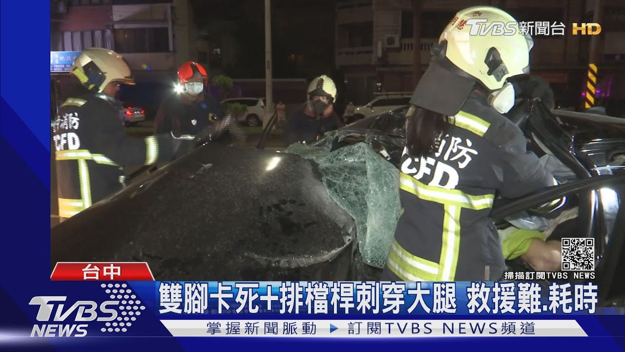 雙腳卡死+排檔桿刺穿大腿 救援難、耗時