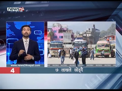 MORNING NEWS FATAFAT - NEWS24 TV