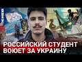 Война это игра со смертью в шахматы Исповедь студента �
