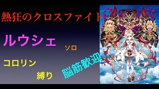 白猫プロジェクト 熱狂のクロスファイト シズク餅テトラ完全試合1 37 تنزيل الموسيقى Mp3 مجانا