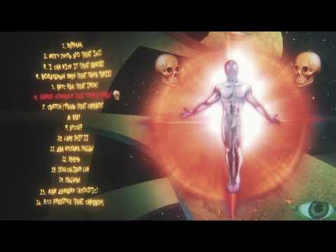 GONE.Fludd feat. Thomas Mraz - АЛМАЗ СОЗНАНИЯ [prod. by Money Flip x K808]