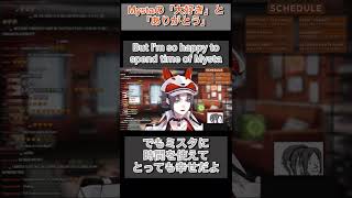 ミスタの「だいすき！」と「ありがとう」【Mysta Rias/Luxiem/NijisanjiEN/にじさんじEN】