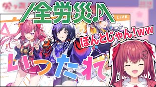 デビュー曲『DONBURA KONBURA SPEAKERS』のサビが「全労済」に聞こえる呪いをかけられた天ヶ瀬むゆ【ラナンキュラス/にじさんじ切り抜き】