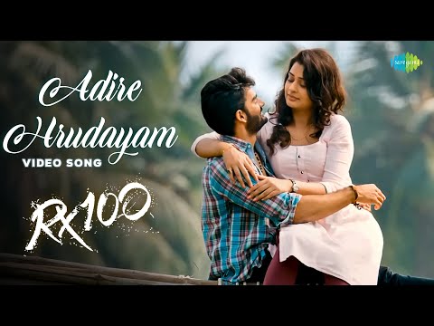 అదిరే హృదయం