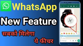 WhatsApp New Updates 😀😀 WhatsApp Reaction feature Update