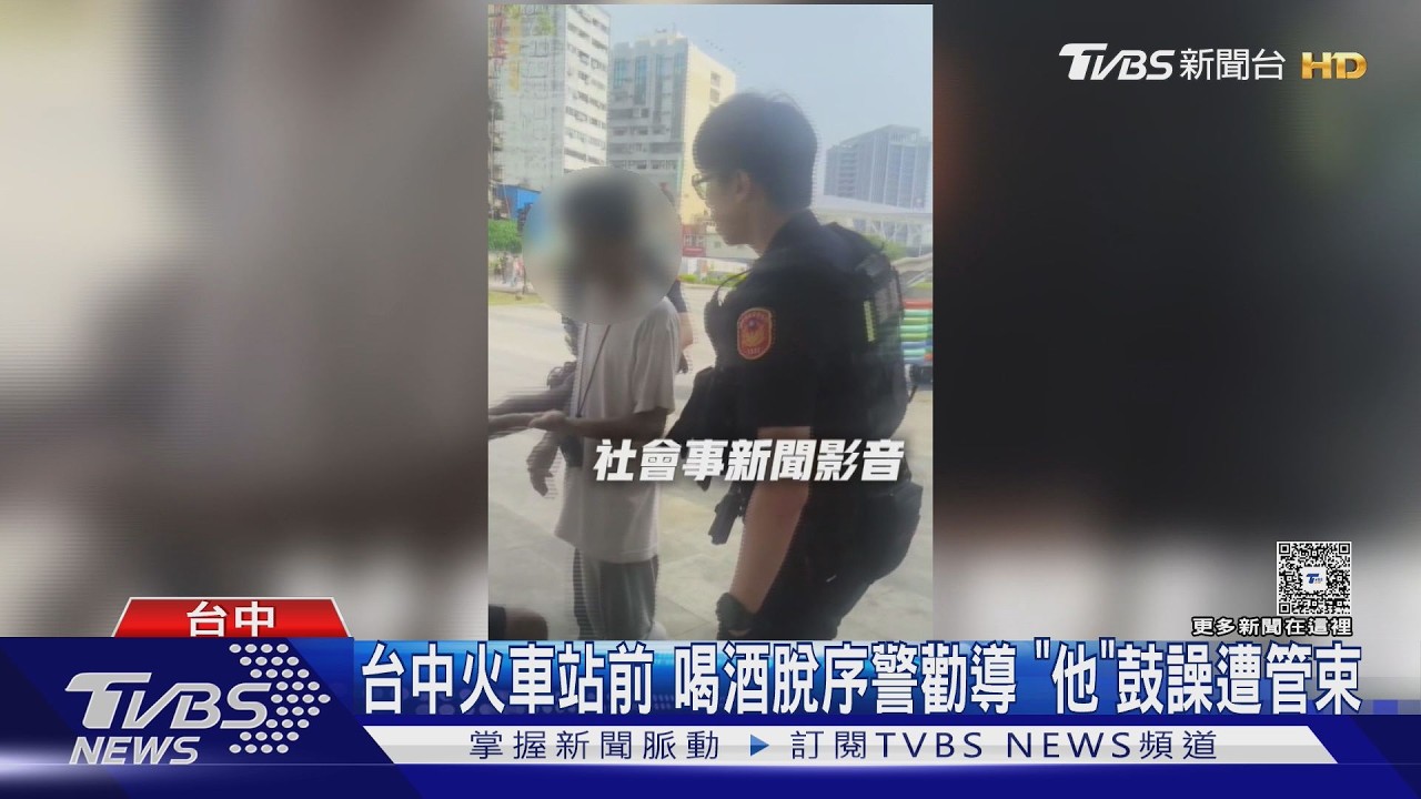中秋連假醉鬧台中火車站!42歲男錄影鼓譟 下場慘