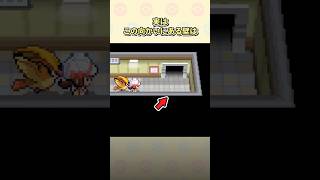HGSSの99%が知らなかった隠れたバグ4選【リメイク】 #ポケモン #hgss