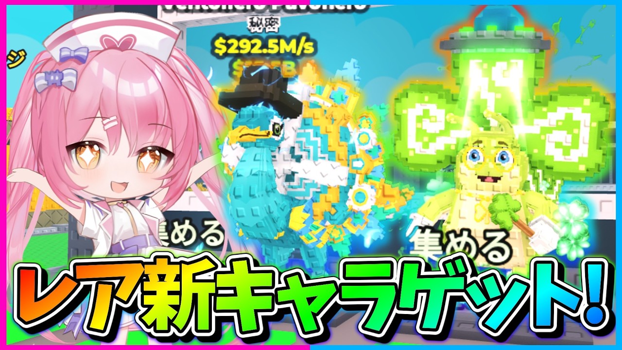 【ロブロックス】新ラキブロが登場！まさかの1％で出てくる激レアキャラをゲットしちゃったんだけど？！【Roblox/ブレインロット/ネオンch/ゆっくり実況】